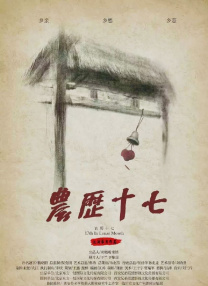 可怕的情侣野外